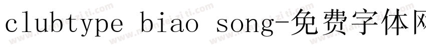 clubtype biao song字体转换